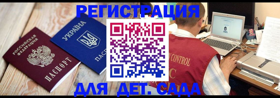 временная регистрация адрес в Тайге