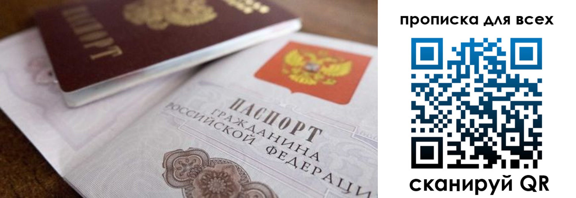где прописаться в Тайге