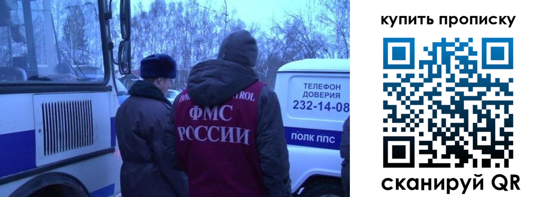 временная регистрация для школы в Тайге