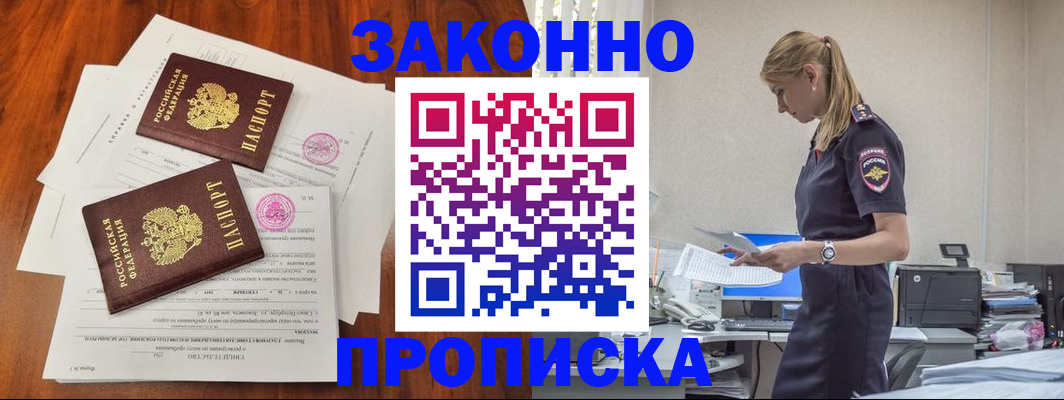 регистрация для школы в Тайге