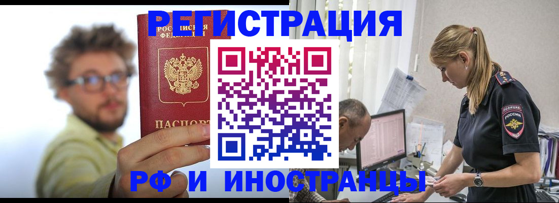 временная регистрация собственник в Тайге