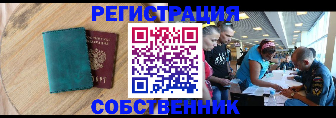 миграционный учет в Тайге