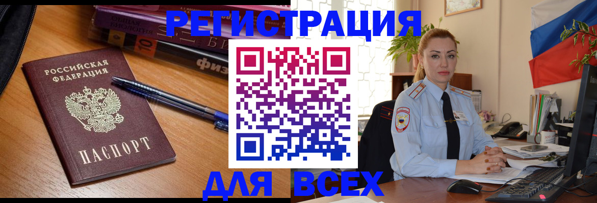 регистрация в Тайге