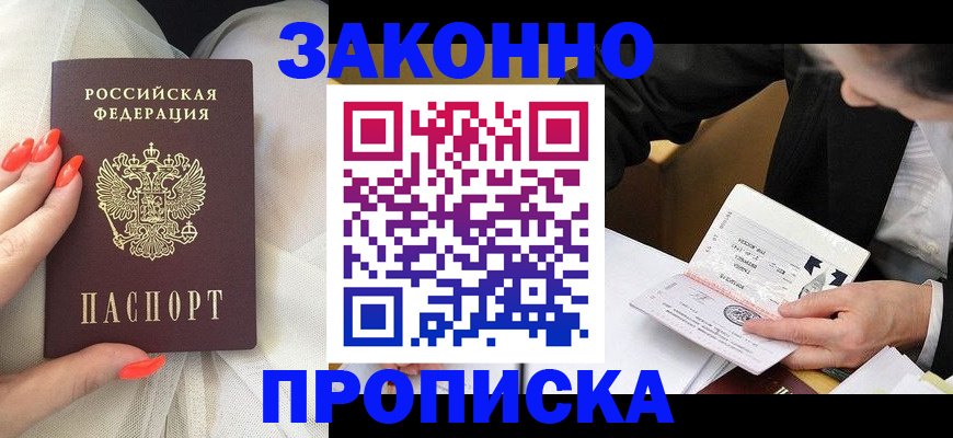 временная регистрация для всех в Тайге