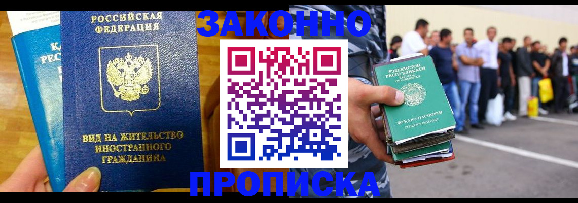 временная регистрация в квартире в Тайге