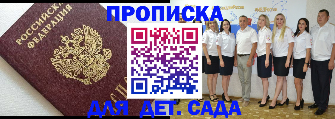временная регистрация для всех в Тайге