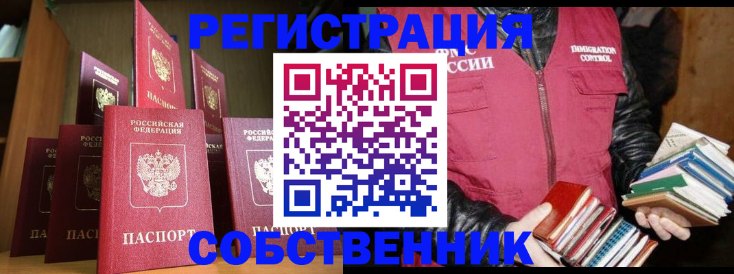 временная регистрация гарантия в Тайге
