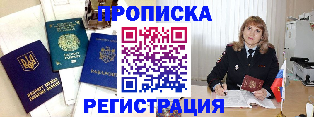временная регистрация адрес в Тайге